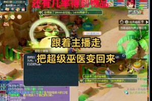 梦幻西游超级巫医奖励，巫医，超级，免费