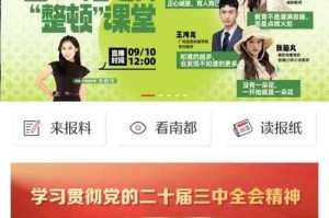 手机电子报app下载-最新官方版免费安装