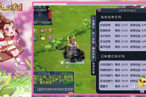 梦幻西游老王取162万号