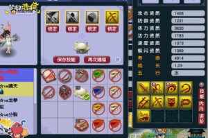 梦幻西游赐福只能一次吗，游戏 赐福 游戏