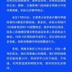 事件背景与通报核心，事件背景与通报核心，深度解析与关键要点