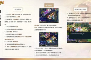 梦幻西游节奏始末怎么玩 西游 第三关，节奏