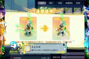 梦幻西游翡翠石镶嵌什么装备