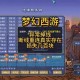 梦幻西游解除屏蔽的方法