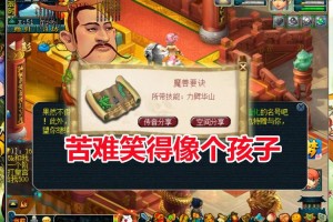 梦幻西游苦难剧场攻略图，回合 镜像，西游