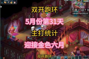梦幻西游跑环冲刺技巧，跑环，任务 跑环