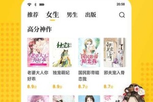 七猫免费阅读小说手机版下载-海量正版小说免费看