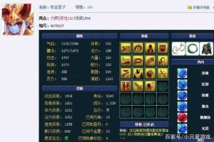 梦幻西游群雄李哥的号