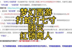 梦幻西游红锁打几折啊怎么获得