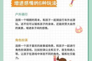 公园里的游戏哟：亲子互动、情侣约会必备的10大趣味玩法
