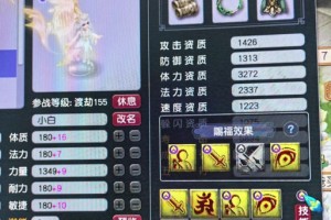 梦幻西游赐福组合攻略 装备 赐福 装备