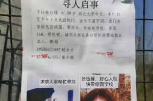 高考生暑假工失联事件频发引担忧 家属急寻真相，高考生暑期工失联事件激增 家属疾呼彻查真相