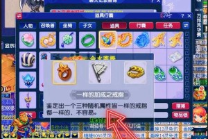 梦幻西游解密31号攻略