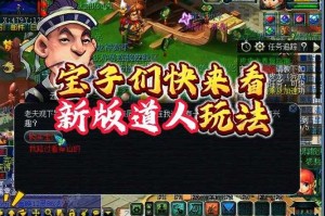 梦幻西游聊天人物在哪