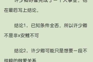 《交易沦陷 在下小神笔》百度网盘txt全文下载