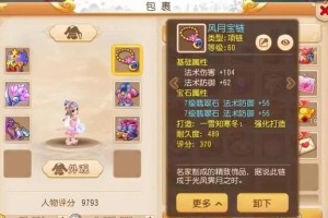梦幻西游远古五女儿怎么打