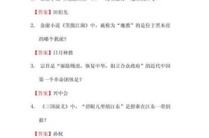 《一站到底2020题目大全：最全题库及答案解析》