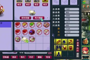 梦幻西游赐福改书攻略 技能，改书，赐福