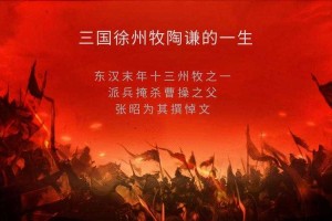 三国之龙牧天下：乱世争霸之枭雄崛起