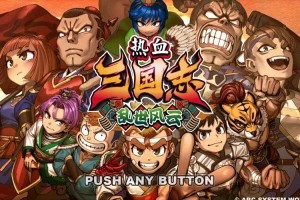 🔥三国乱舞全角色盘点：大乔、陆逊、孙尚香等名将大集合💥