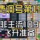 梦幻西游调号175 速度，调号 调号