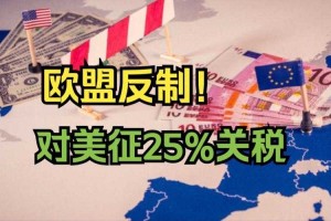 欧盟推迟对美关税反制措施至8月初，背景、影响与未来展望，欧盟暂缓对美关税反制至8月，背景、影响及后续博弈前瞻