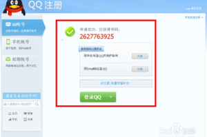 免费申请QQ账号：手机快速注册QQ号详细教程