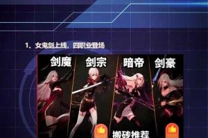 新手必看女鬼剑拍卖行光剑幻化技巧
