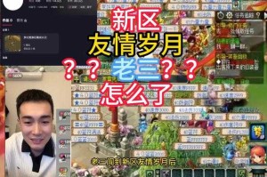 梦幻西游老三偷装备 装备，西游，老三