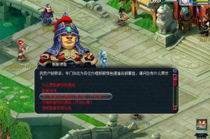 梦幻西游良辰美景是什么区