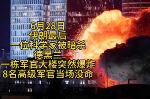 伊朗暗杀蓬佩奥未遂事件深度解析，一场被截获的死亡快递，伊朗蓬佩奥未遂暗杀案，截获的死亡快递内幕