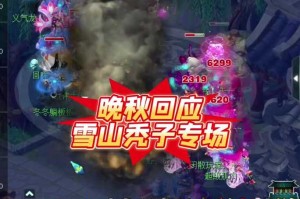 梦幻西游老王喊晚秋的是谁