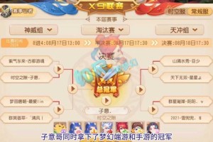 梦幻西游菠萝回城 菠萝，回城，西游