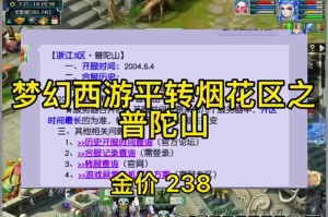 梦幻西游转什么时候刷新 刷新，烟花 什么时候