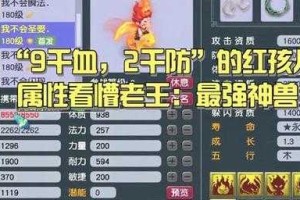 梦幻西游红孩儿是什么副本，红孩儿 副本，红孩儿
