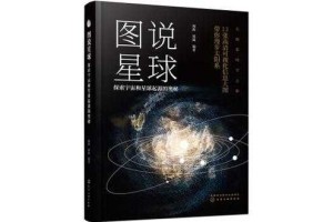 达达星球是什么？探索达达星球的奥秘与魅力