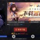 dd373官网手机官网怎么下载？