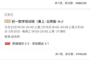 学而思数学思维网课报名指南：2025年最新报名流程及优惠信息