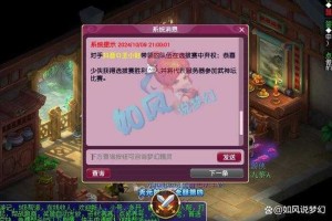 梦幻西游老三以前的号怎么找回，西游，老三，三区