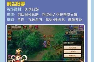 梦幻西游考古有哪些任务