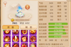 梦幻西游认证会多一个什么技能