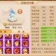 梦幻西游认证会多一个什么技能
