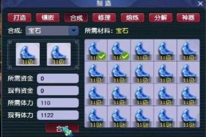 梦幻西游计算器宝石怎么用