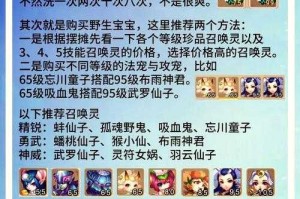 梦幻西游精算师故事