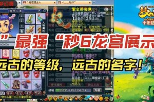 梦幻西游老王龙宫改版前后对比