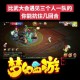 梦幻西游英雄大会可以出去吗 雄大，报名，报名