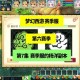 梦幻西游赛季服古董拍卖攻略