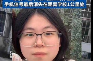 宜宾19岁女大学生失联事件深度追踪，这些信息你必须知道，宜宾19岁女大学生失联追踪，关键信息全解析