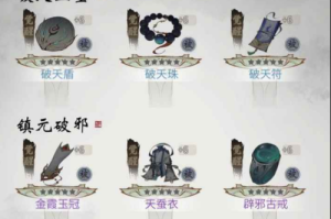 逍遥宝图为什么让人上头