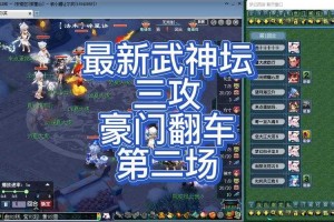 梦幻西游老三单挑老王攻略